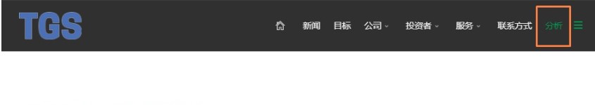 “分析”栏目上线