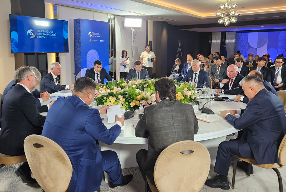 III Eurasian Economic Forum