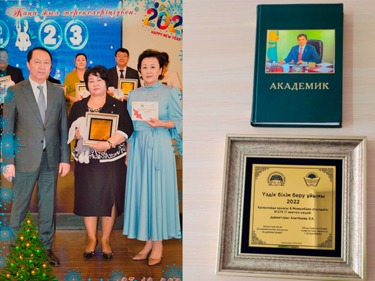 Награда школы №278 г.Кызылорды